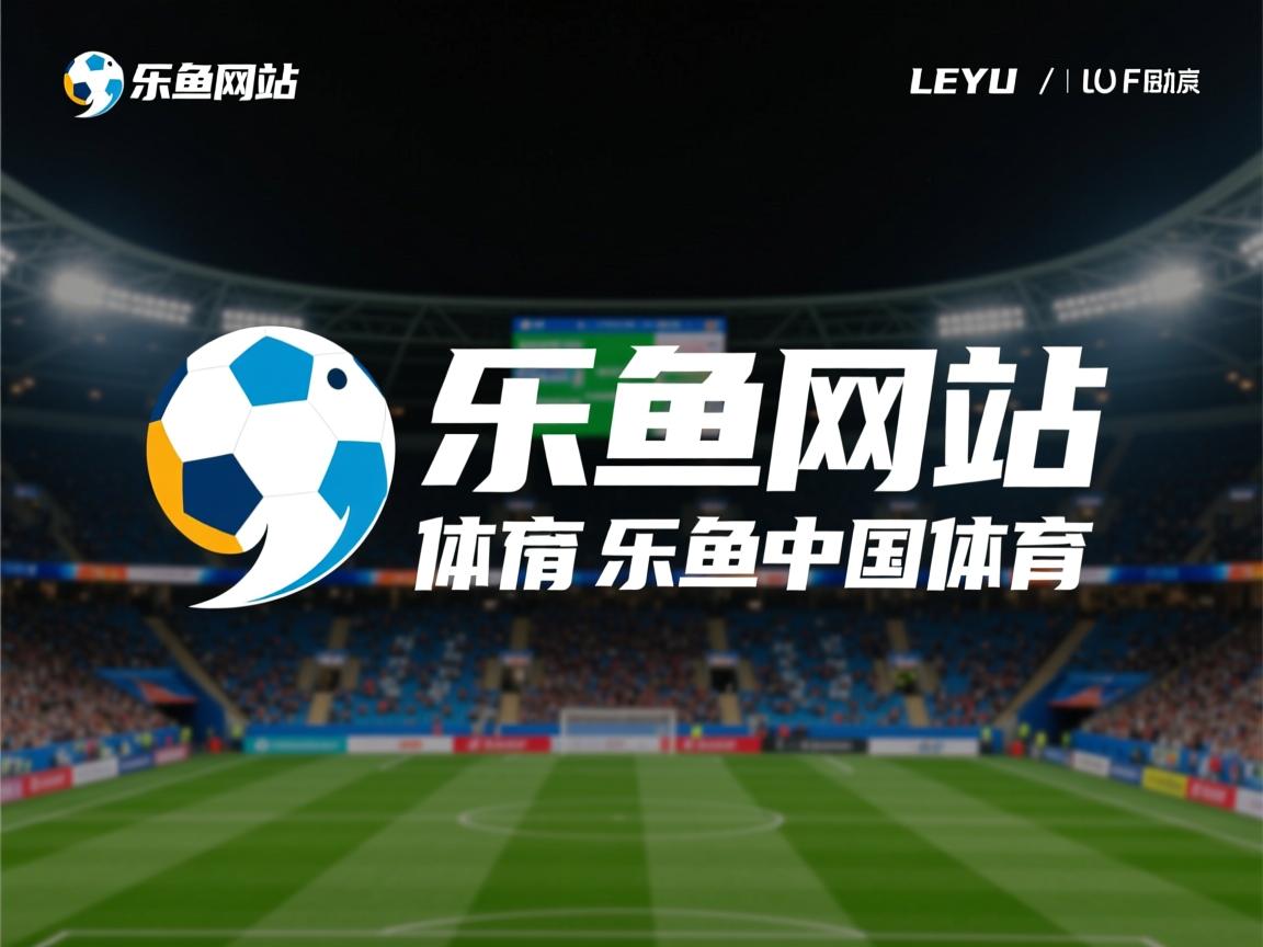 利物浦继续强军：主场愈战愈勇，持续领跑