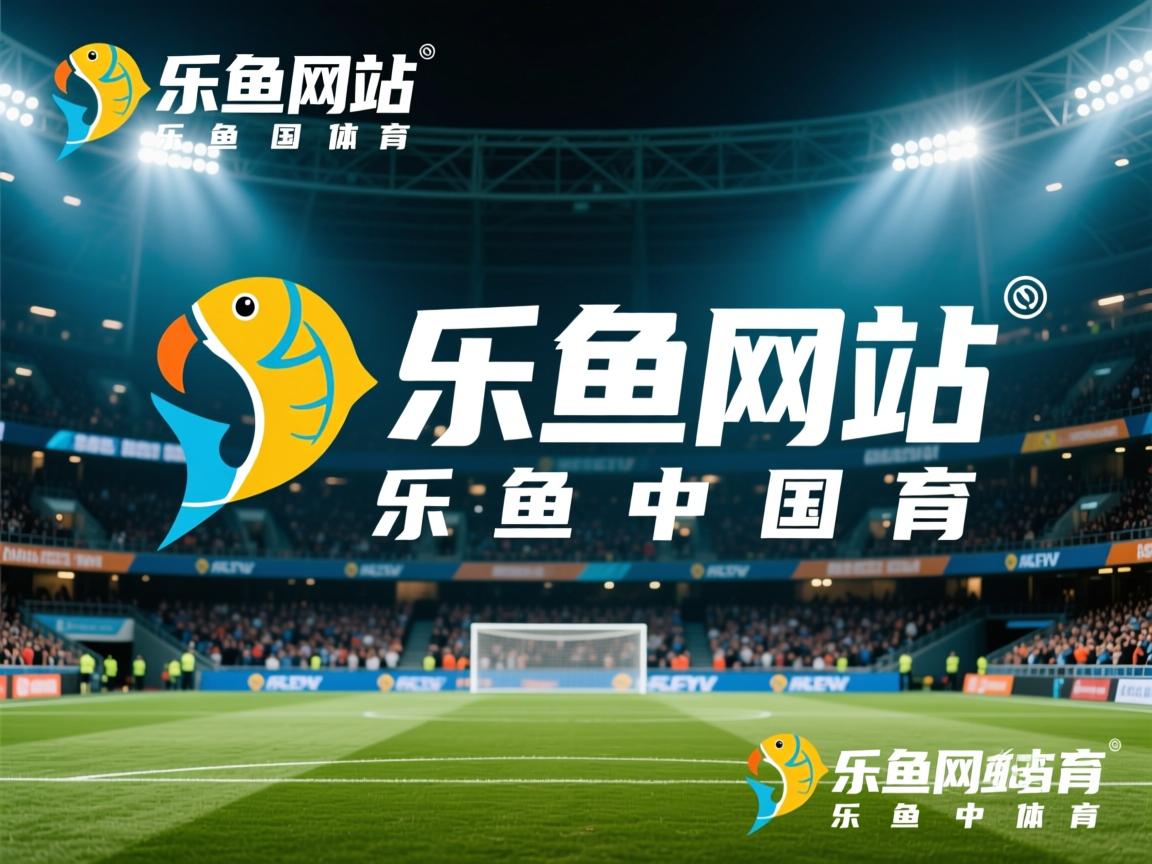 门将开球位置是否成为新型战术变量，门将开门球用哪个部位开