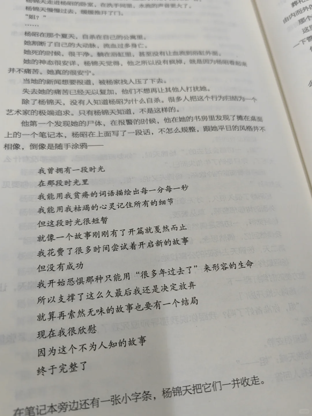 重要比赛的背后有着什么不为人知的故事？