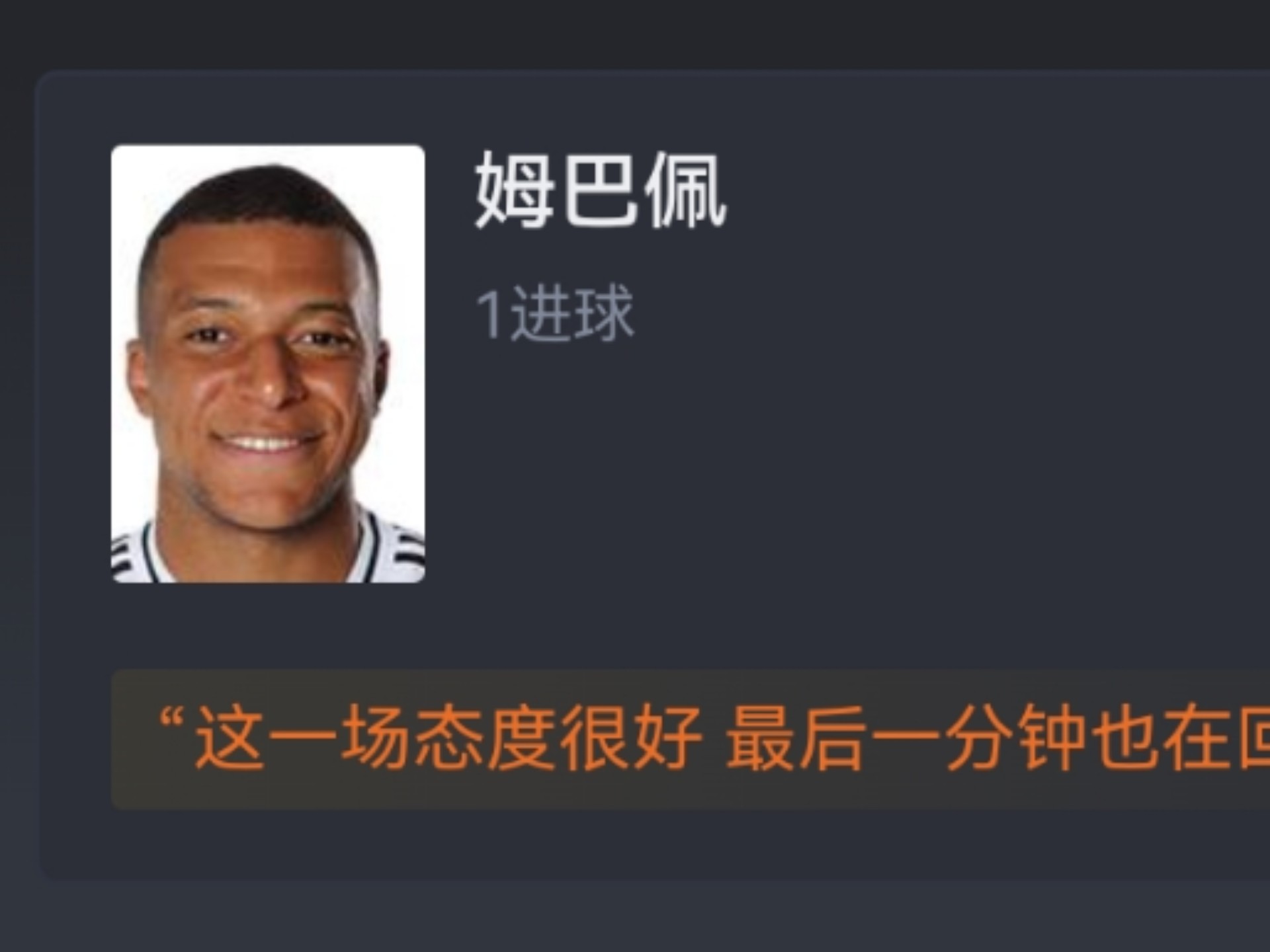 皇马后卫连续进球，马竞或将无力回天的简单介绍
